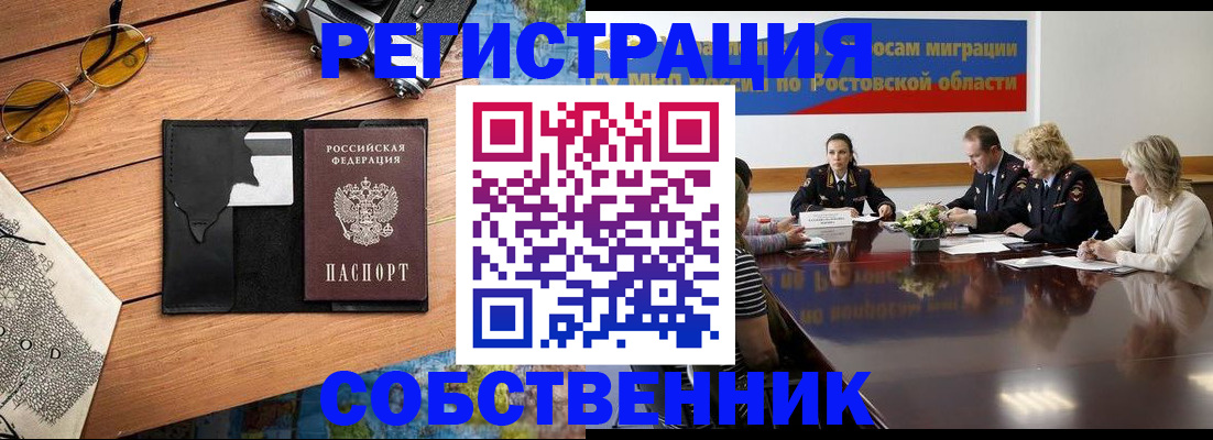 временная прописка в Жуковке