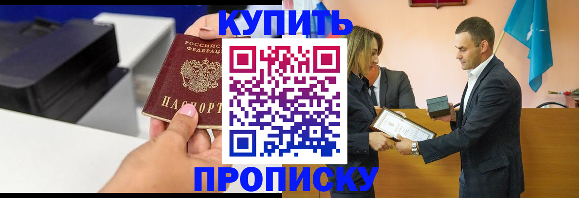 временная регистрация надежно в Жуковке