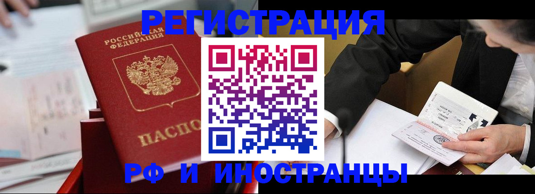 временная регистрация поиск в Жуковке